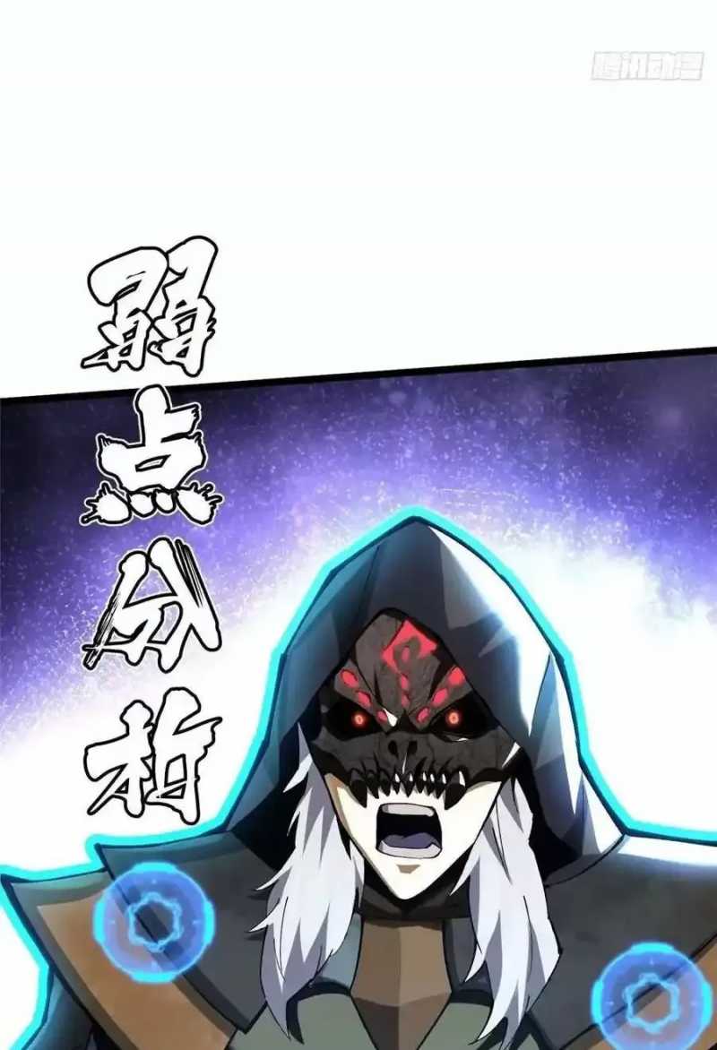 Ta Thật Không Muốn Học Cấm Chú Chapter 38.2 - Trang 2