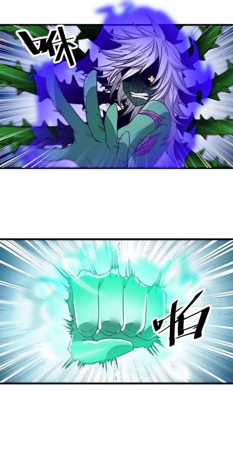 Ta Thật Không Phải Là Khí Vận Chi Tử Chapter 104 - Trang 2