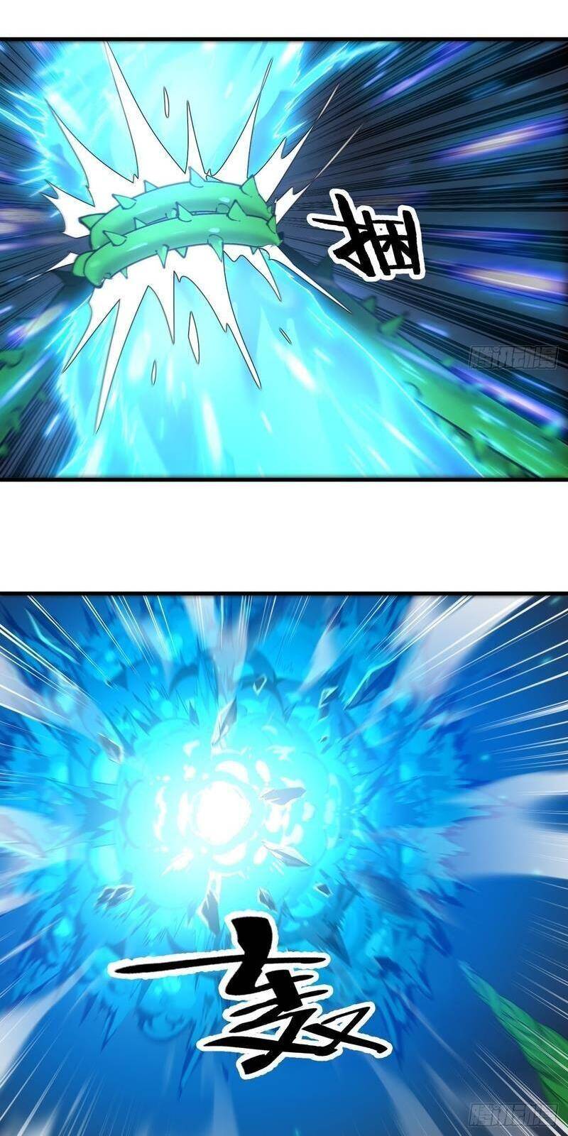 Ta Thật Không Phải Là Khí Vận Chi Tử Chapter 104 - Trang 2