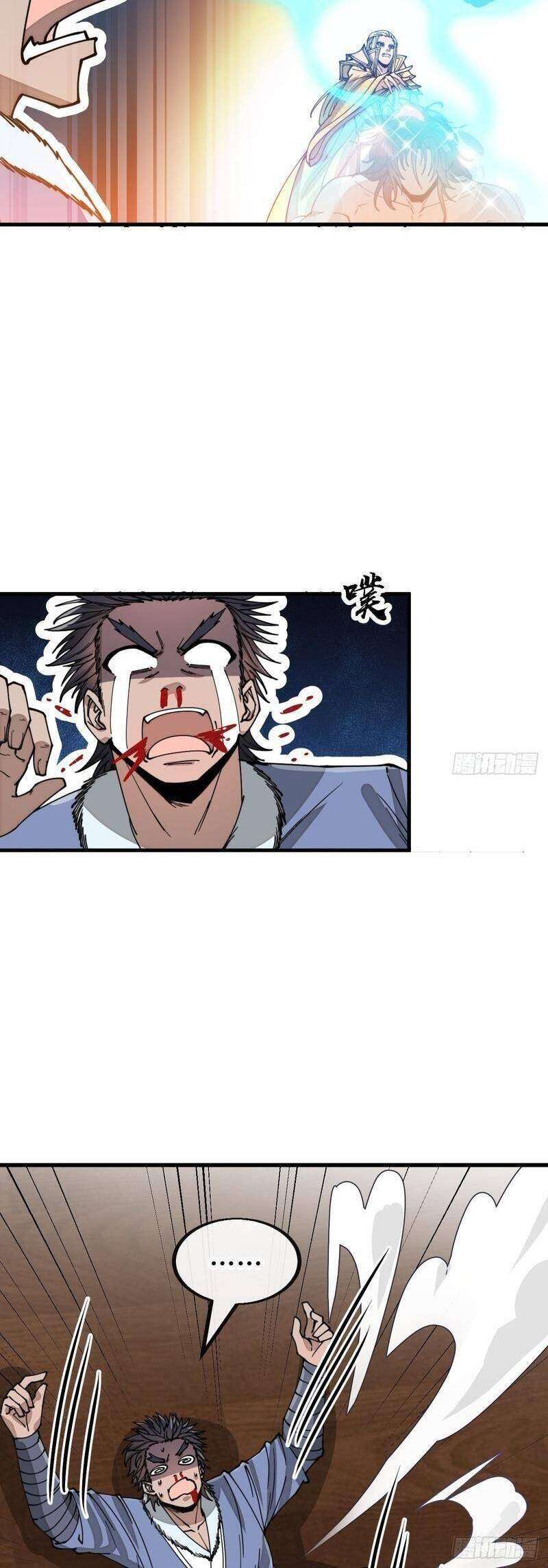 Ta Thật Không Phải Là Khí Vận Chi Tử Chapter 123 - Trang 2