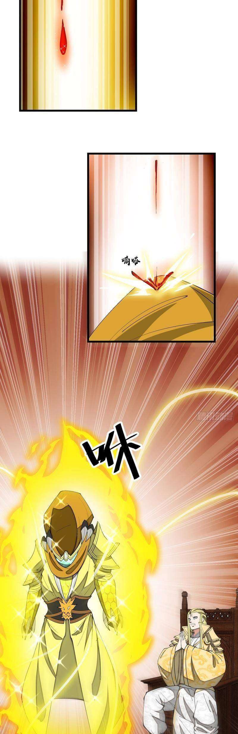 Ta Thật Không Phải Là Khí Vận Chi Tử Chapter 129 - Trang 2