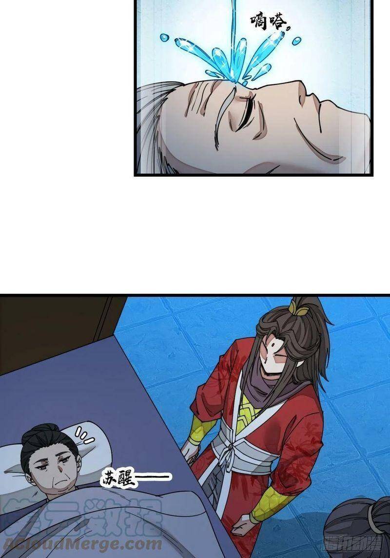 Ta Thật Không Phải Là Khí Vận Chi Tử Chapter 139 - Trang 2