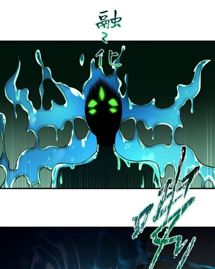 Ta, Thiên Sát Cô Tinh Chapter 17 - Trang 2