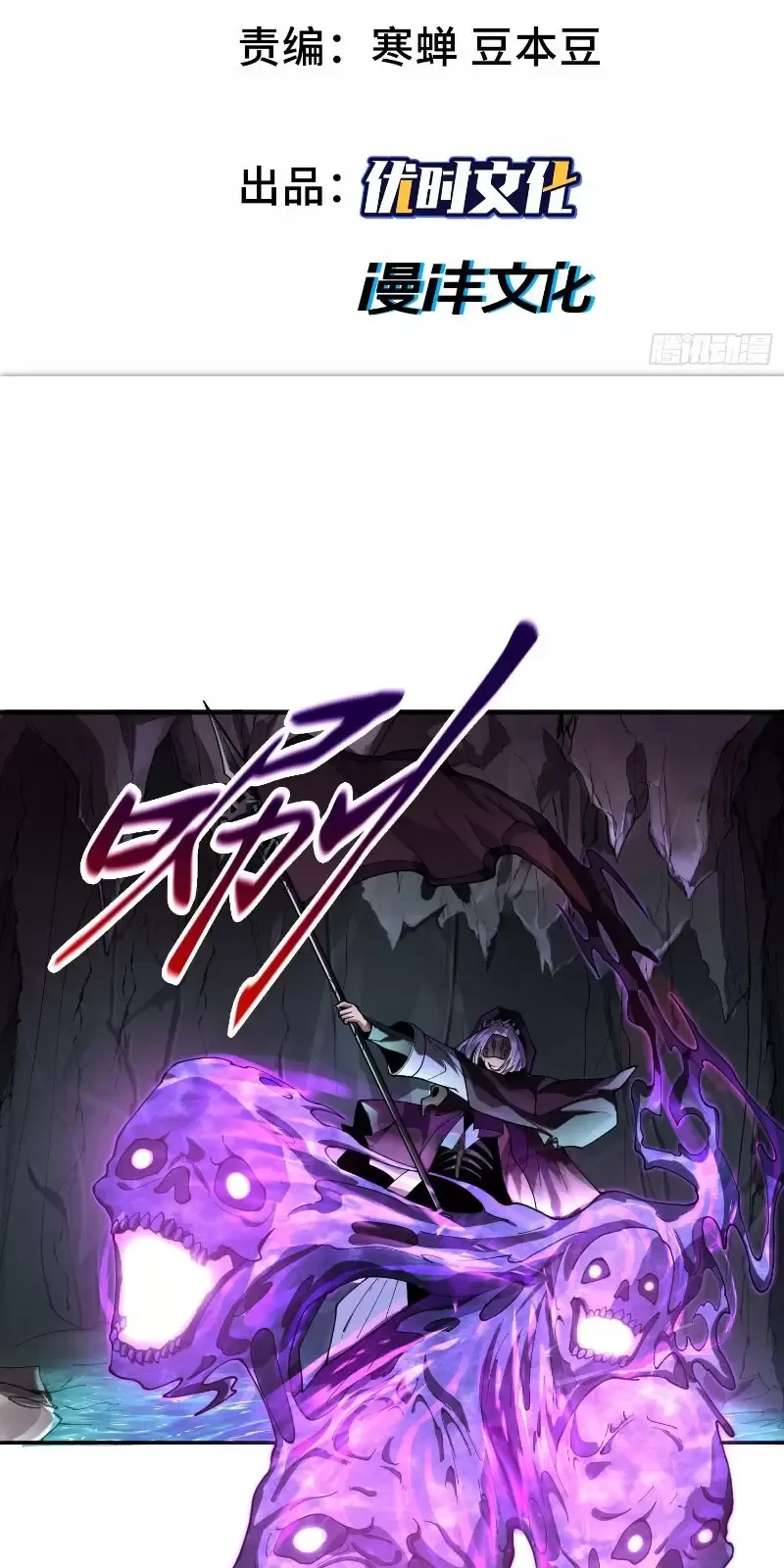 Ta, Thiên Sát Cô Tinh Chapter 39 - Trang 2