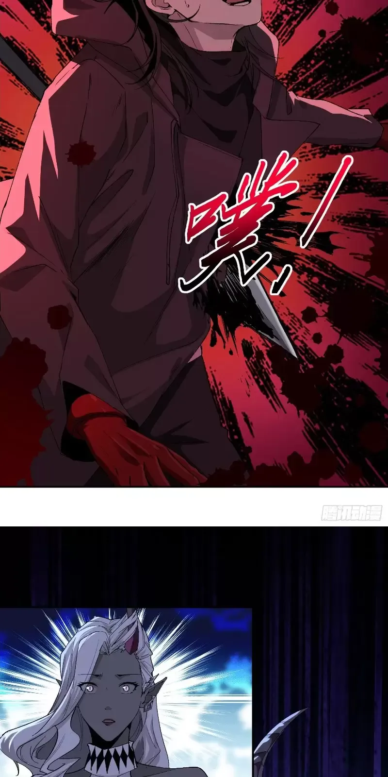 Ta, Thiên Sát Cô Tinh Chapter 39 - Trang 2