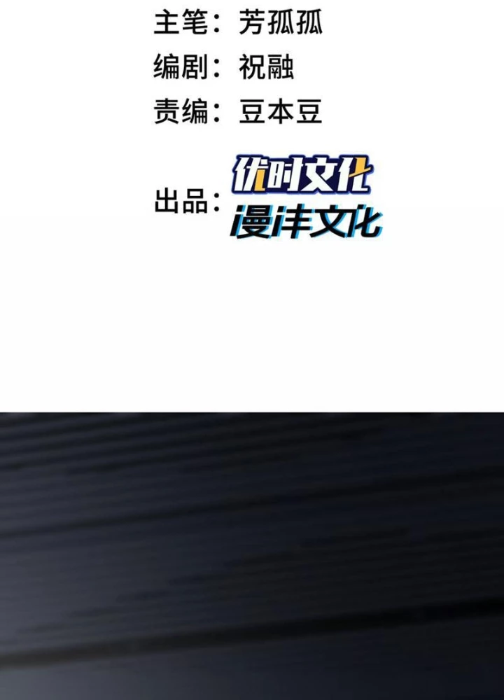 Ta, Thiên Sát Cô Tinh Chapter 76 - Trang 2