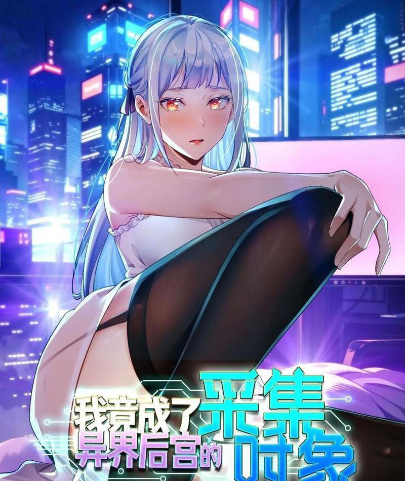 Ta Thu Thập Hậu Cung Ở Dị Giới Chapter 22 - Trang 2