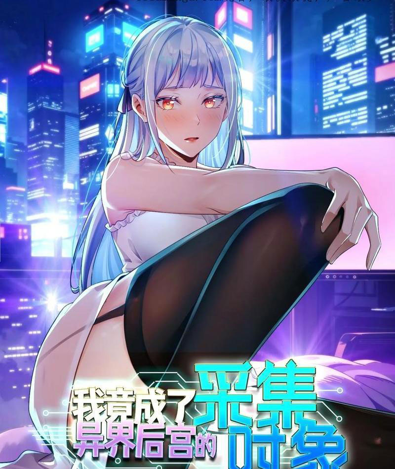 Ta Thu Thập Hậu Cung Ở Dị Giới Chapter 24 - Trang 2