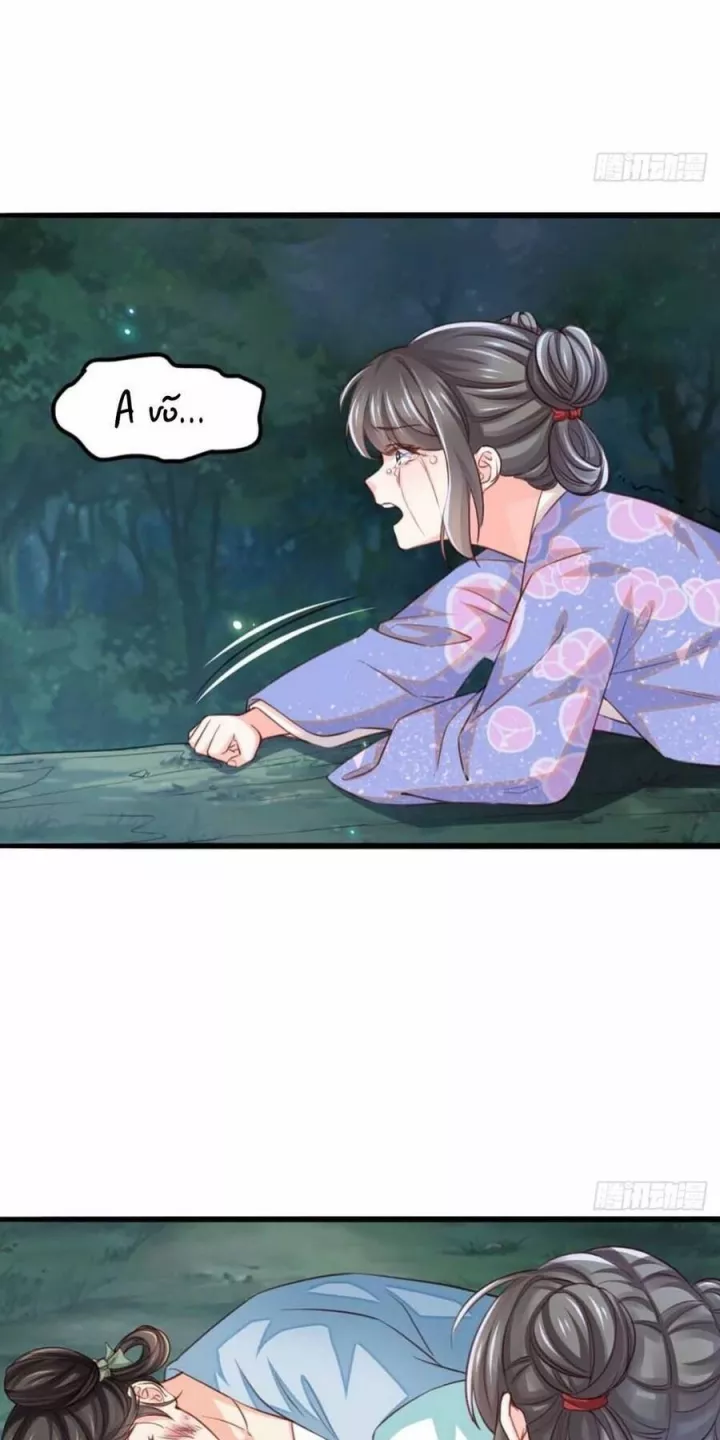 Ta Thuần Phục Bạo Quân Chapter 4 - Trang 2