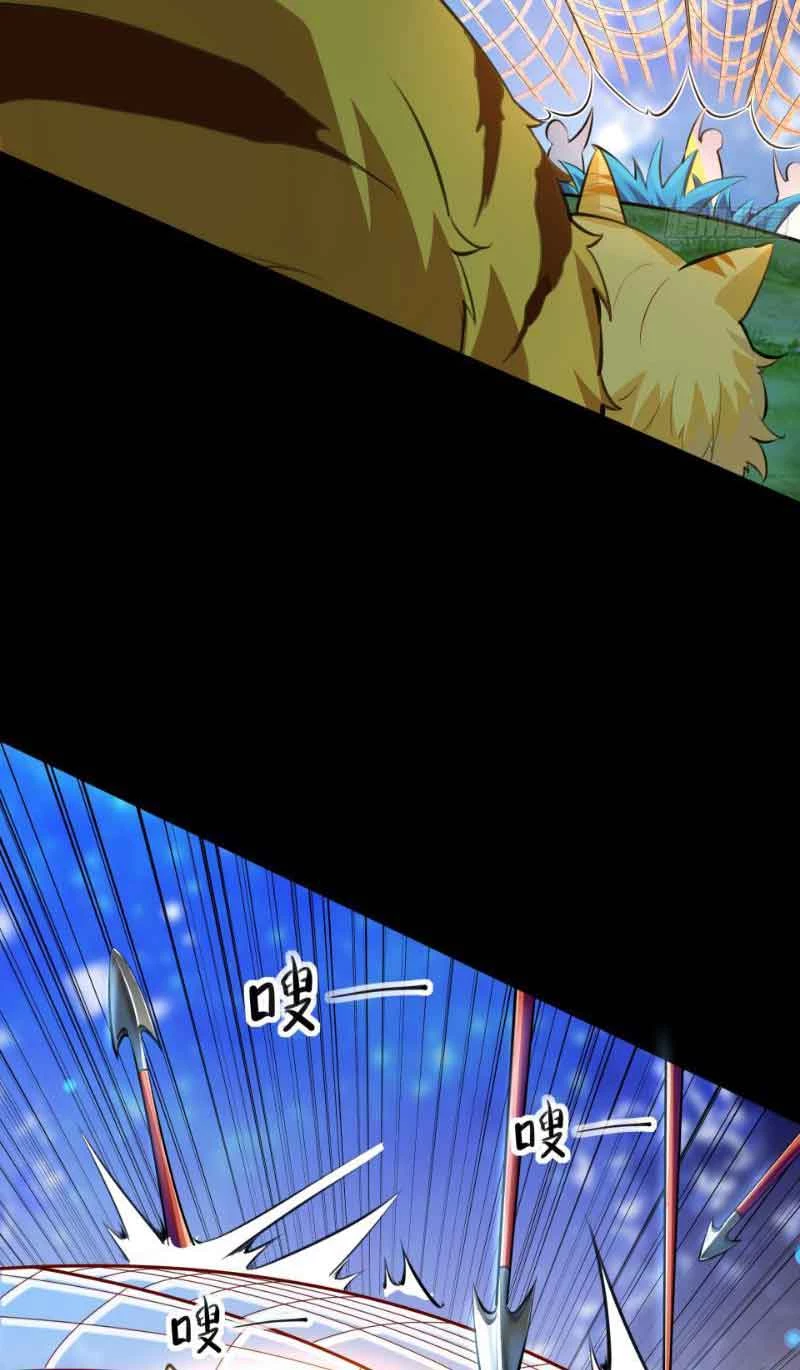 Ta Thực Sự Không Muốn Làm Thần Tiên Chapter 13 - Trang 2