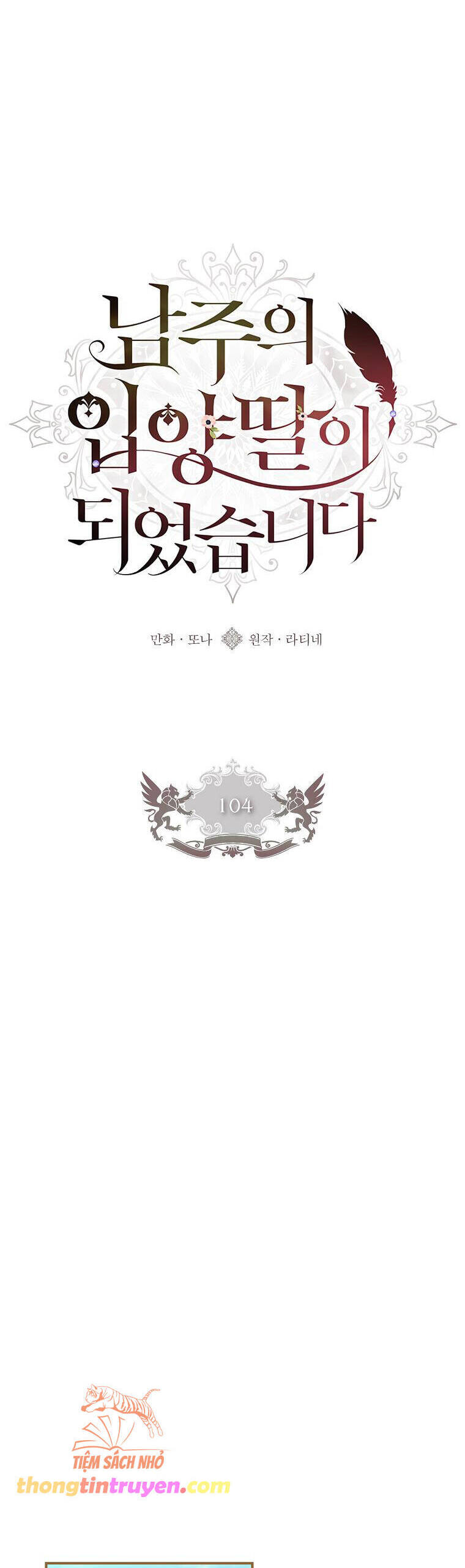 Ta Trở Thành Con Gái Nuôi Của Nam Chính Chapter 104 - Trang 2