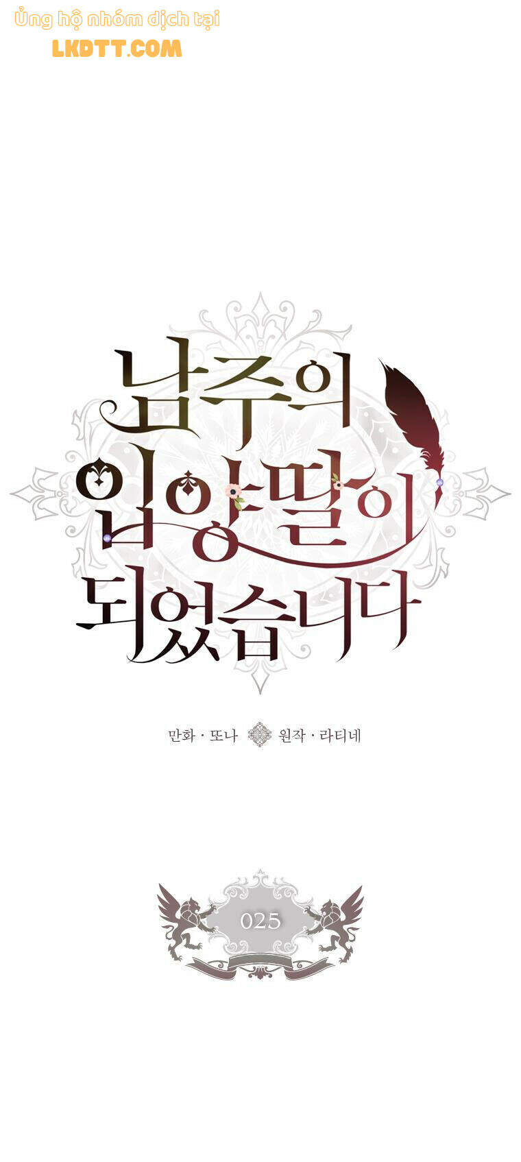 Ta Trở Thành Con Gái Nuôi Của Nam Chính Chapter 25 - Trang 2