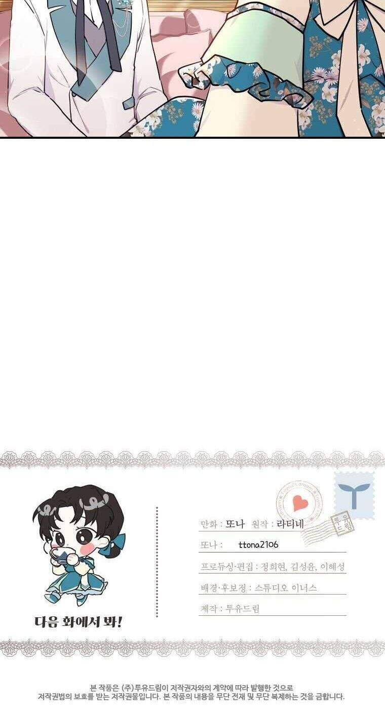 Ta Trở Thành Con Gái Nuôi Của Nam Chính Chapter 27 - Trang 2