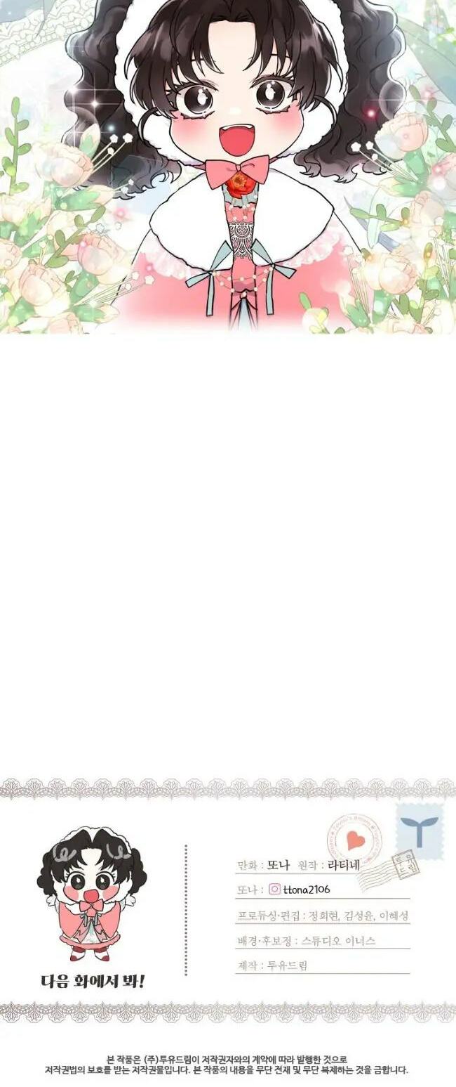 Ta Trở Thành Con Gái Nuôi Của Nam Chính Chapter 29.5 - Trang 2