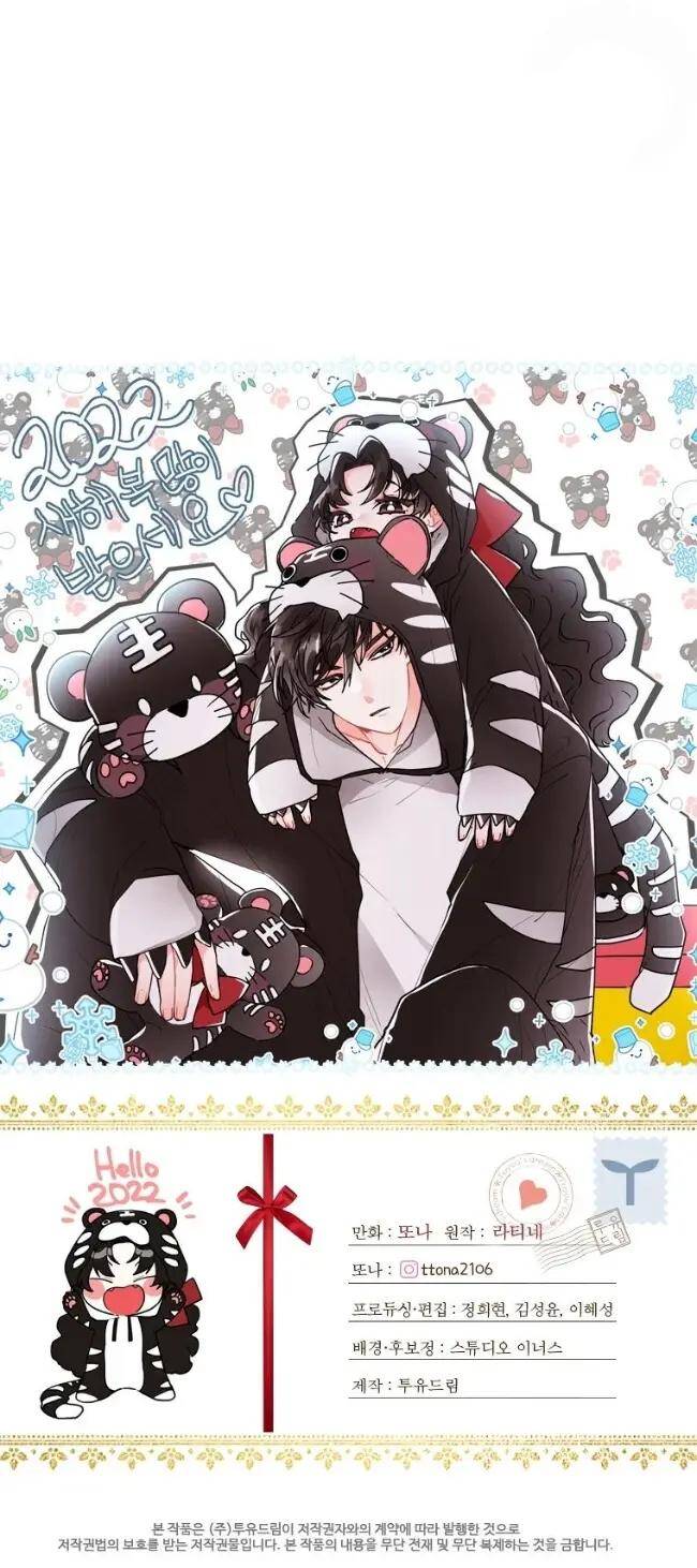 Ta Trở Thành Con Gái Nuôi Của Nam Chính Chapter 39 - Trang 2