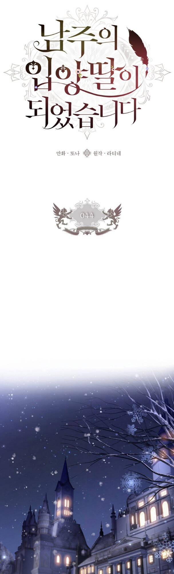 Ta Trở Thành Con Gái Nuôi Của Nam Chính Chapter 44 - Trang 2