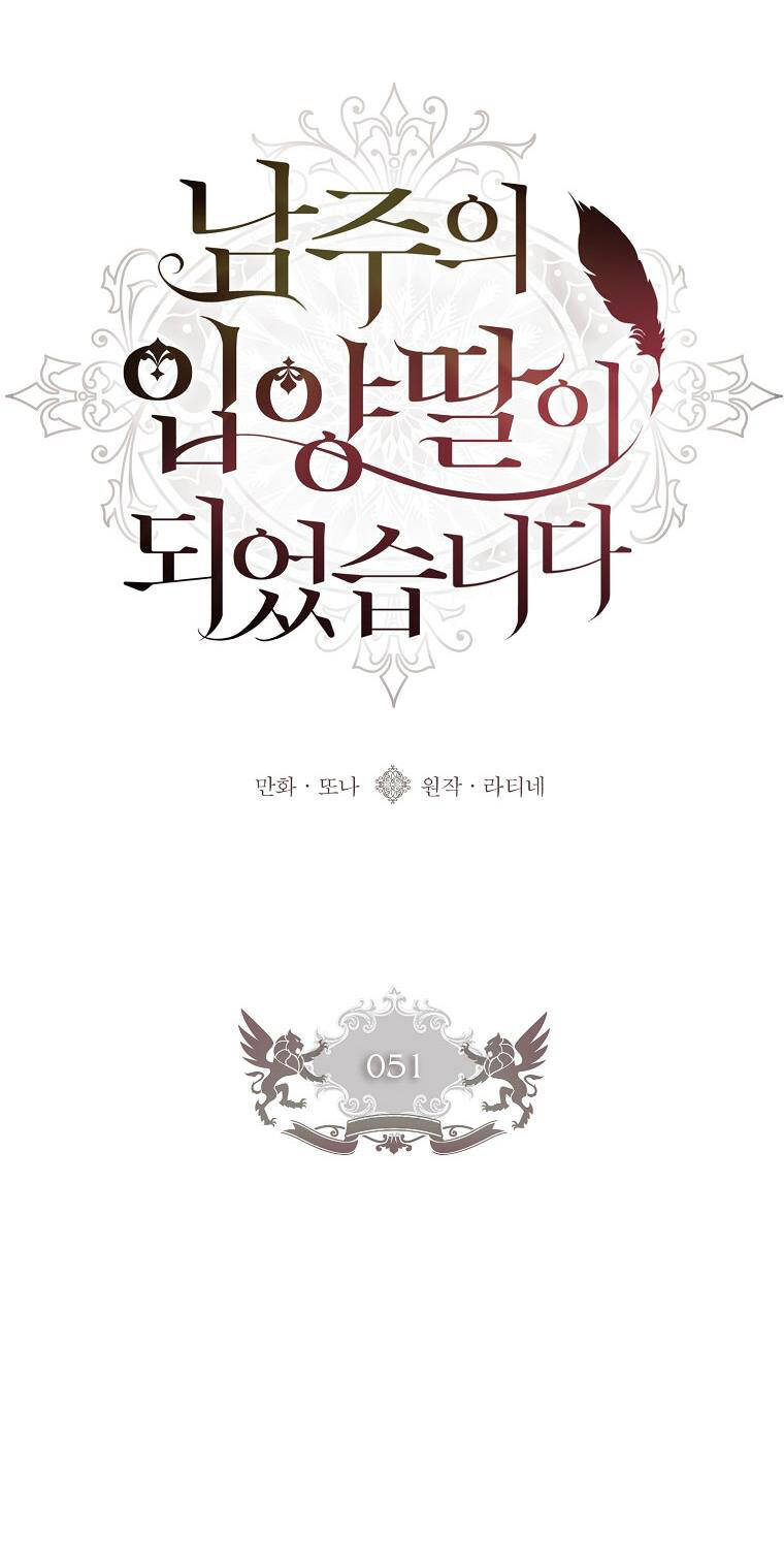 Ta Trở Thành Con Gái Nuôi Của Nam Chính Chapter 51.2 - Trang 2