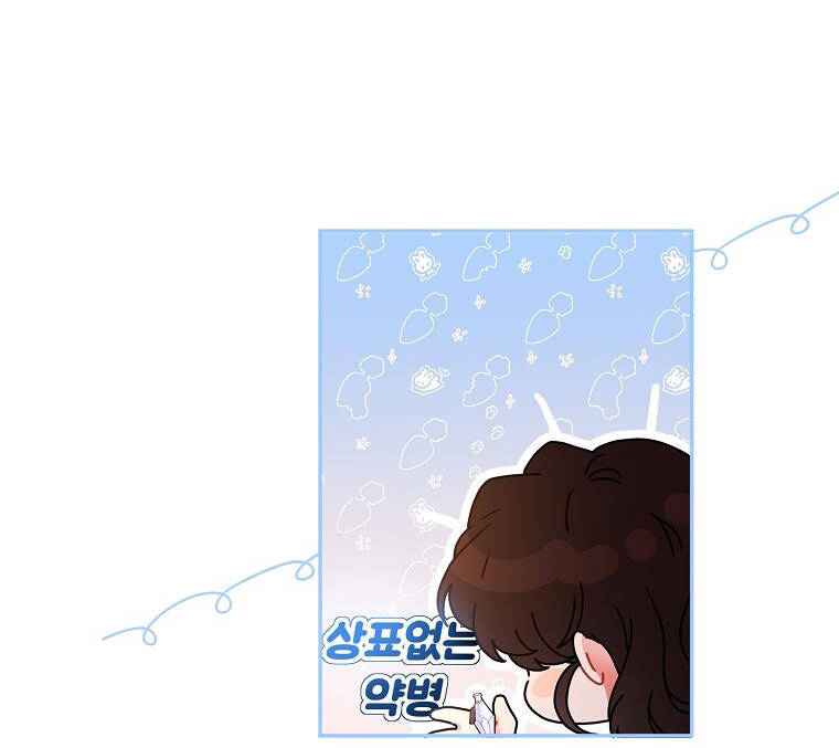 Ta Trở Thành Con Gái Nuôi Của Nam Chính Chapter 52.2 - Trang 2