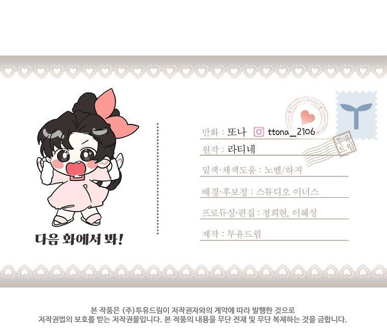 Ta Trở Thành Con Gái Nuôi Của Nam Chính Chapter 52.2 - Trang 2