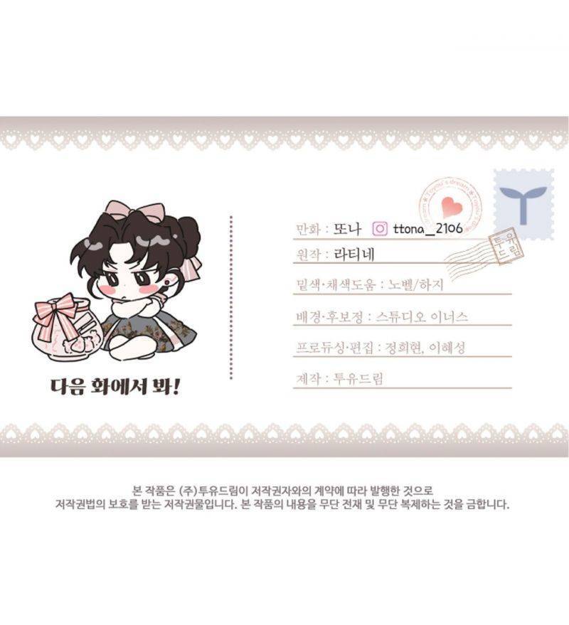 Ta Trở Thành Con Gái Nuôi Của Nam Chính Chapter 58.5 - Trang 2