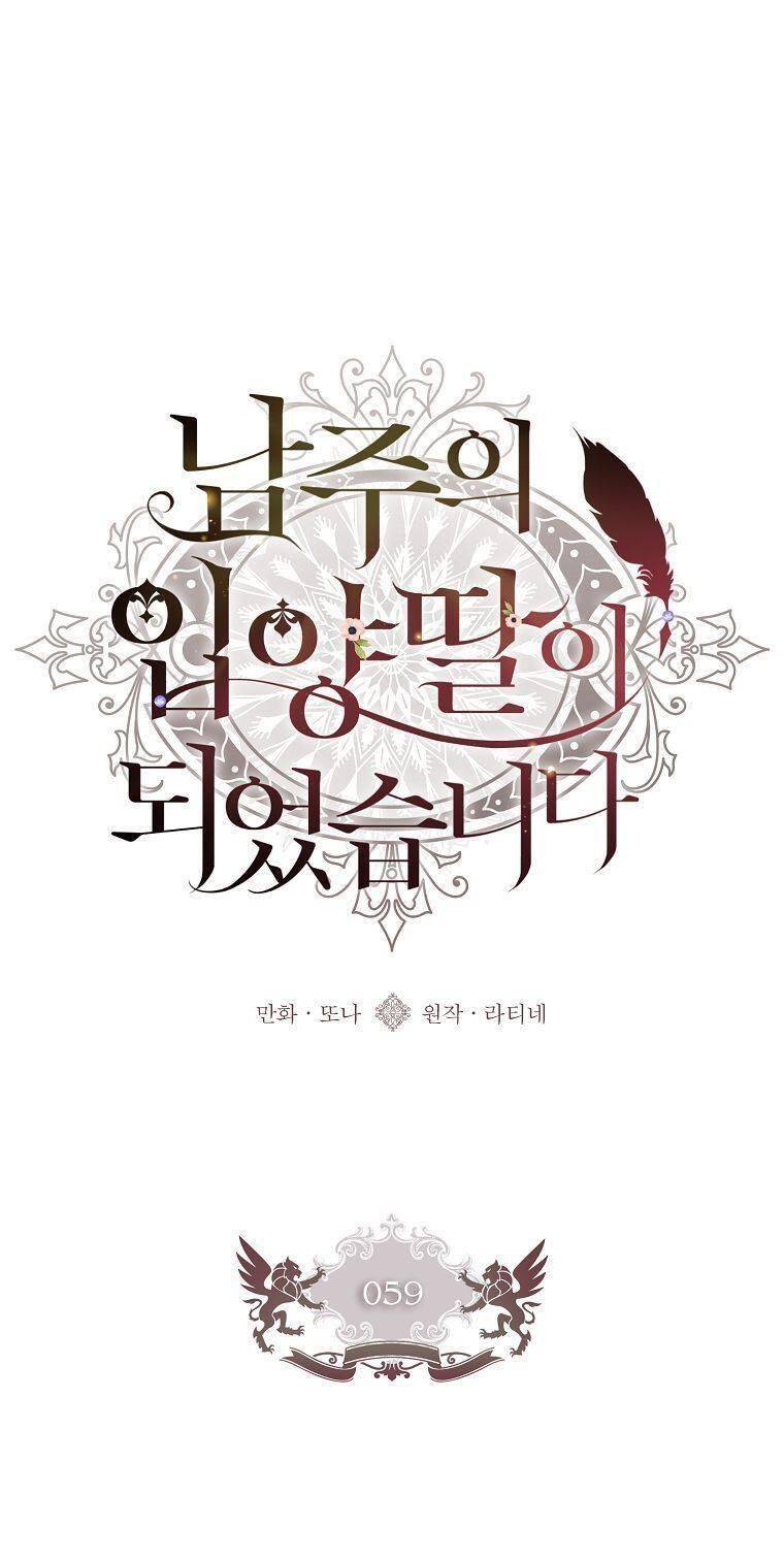 Ta Trở Thành Con Gái Nuôi Của Nam Chính Chapter 59 - Trang 2