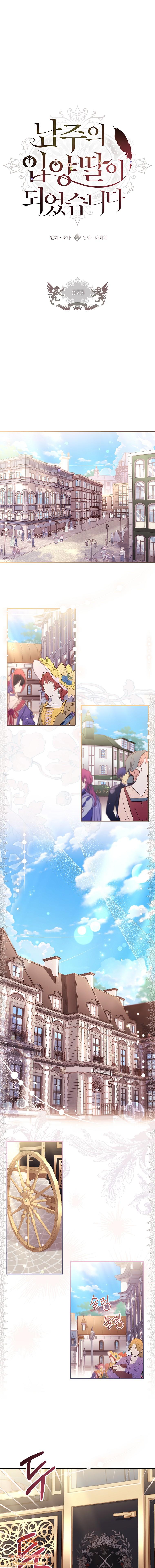 Ta Trở Thành Con Gái Nuôi Của Nam Chính Chapter 73 - Trang 2