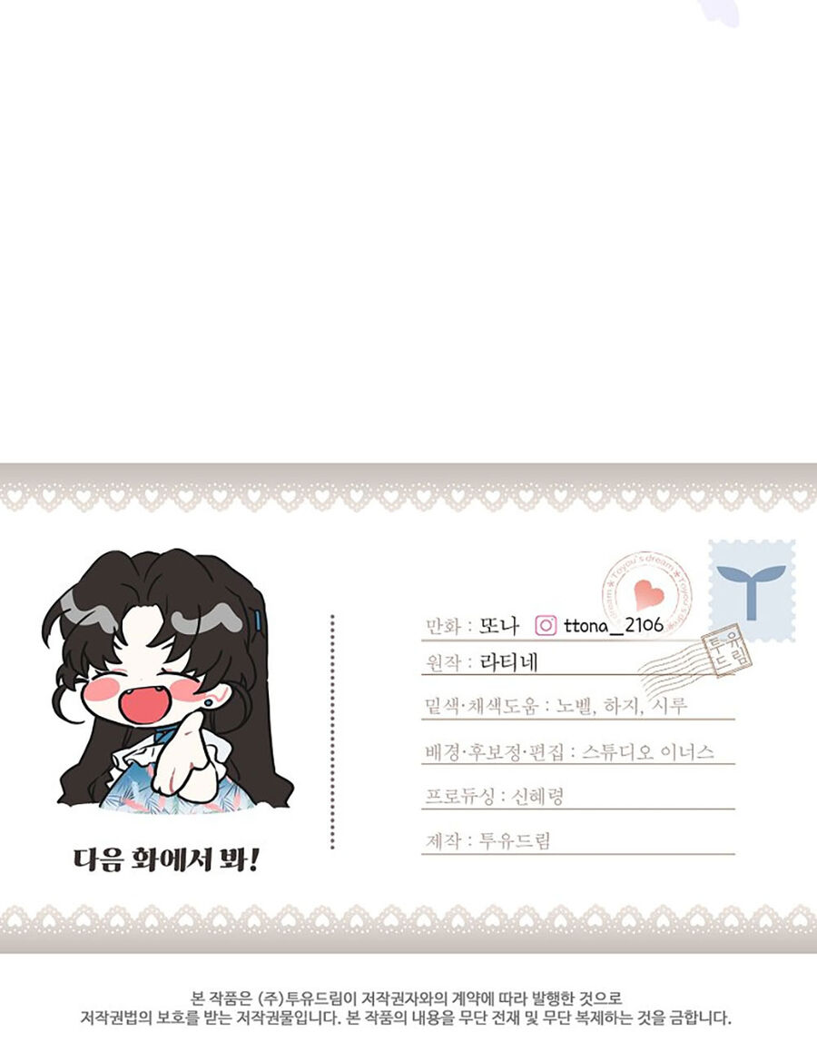 Ta Trở Thành Con Gái Nuôi Của Nam Chính Chapter 78.2 - Trang 2