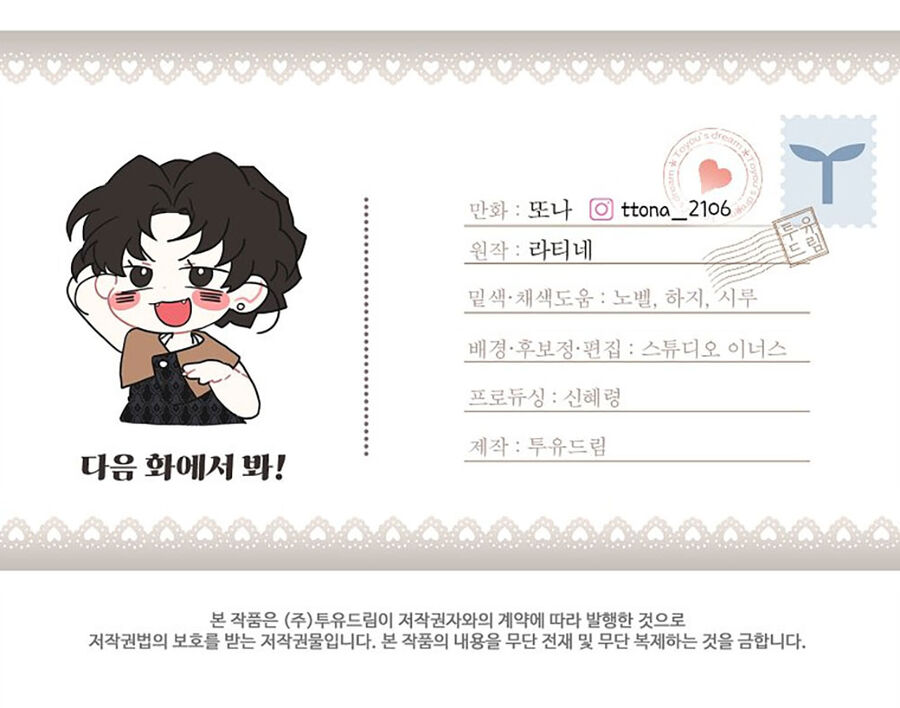 Ta Trở Thành Con Gái Nuôi Của Nam Chính Chapter 80.2 - Trang 2