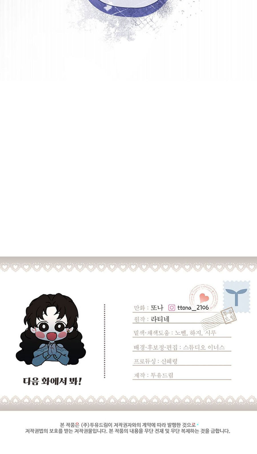 Ta Trở Thành Con Gái Nuôi Của Nam Chính Chapter 81.2 - Trang 2