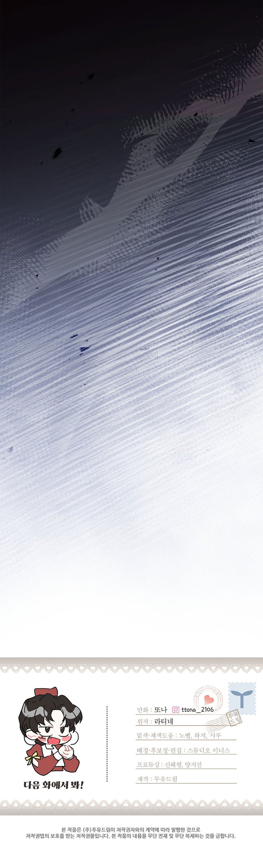 Ta Trở Thành Con Gái Nuôi Của Nam Chính Chapter 82.2 - Trang 2