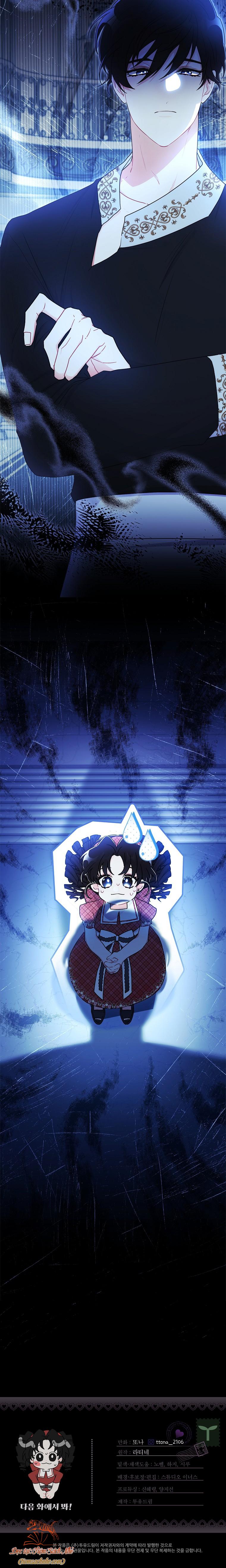 Ta Trở Thành Con Gái Nuôi Của Nam Chính Chapter 84 - Trang 2