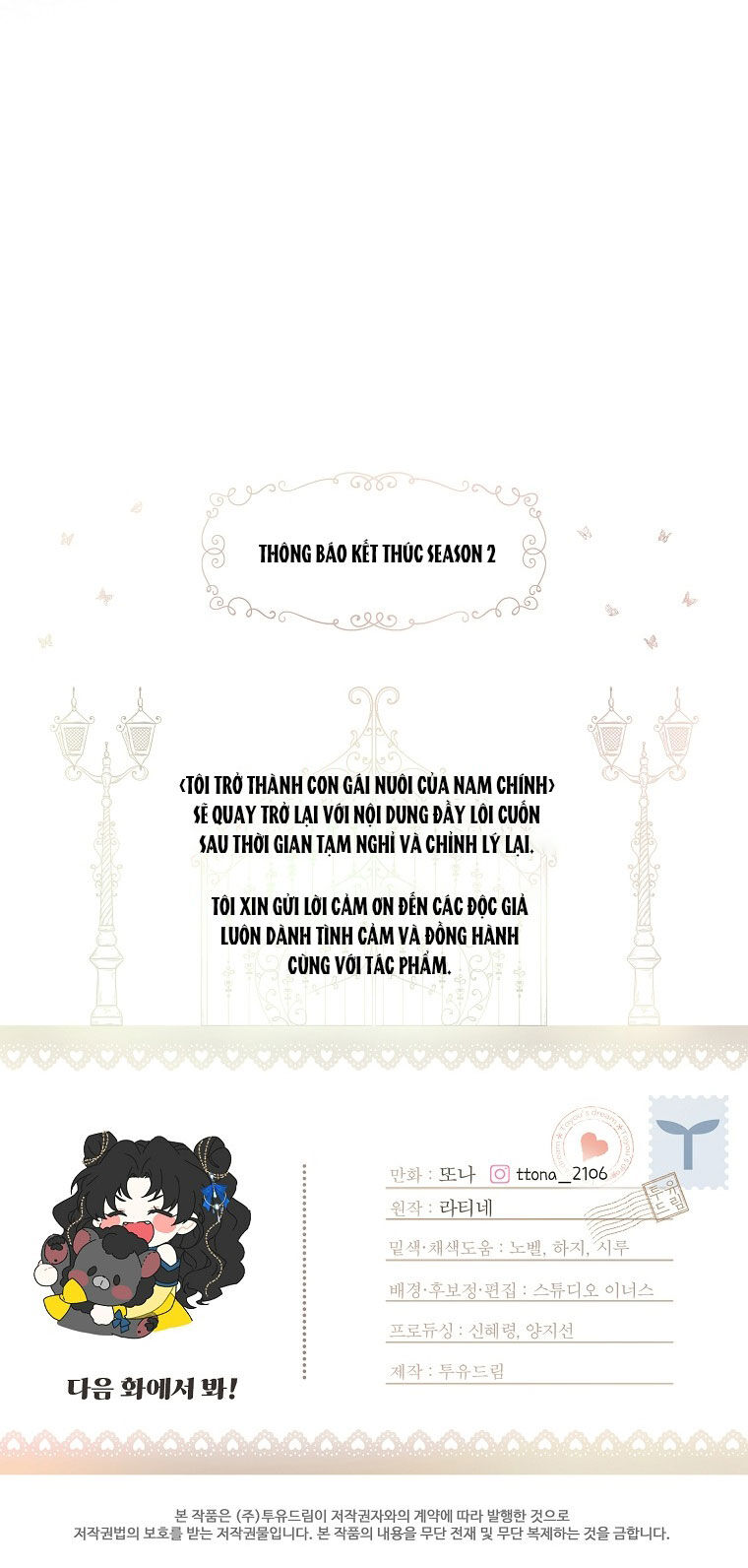 Ta Trở Thành Con Gái Nuôi Của Nam Chính Chapter 87.2 - Trang 2