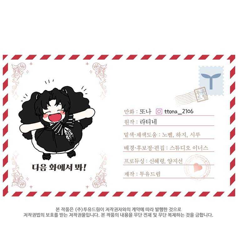 Ta Trở Thành Con Gái Nuôi Của Nam Chính Chapter 94 - Trang 2