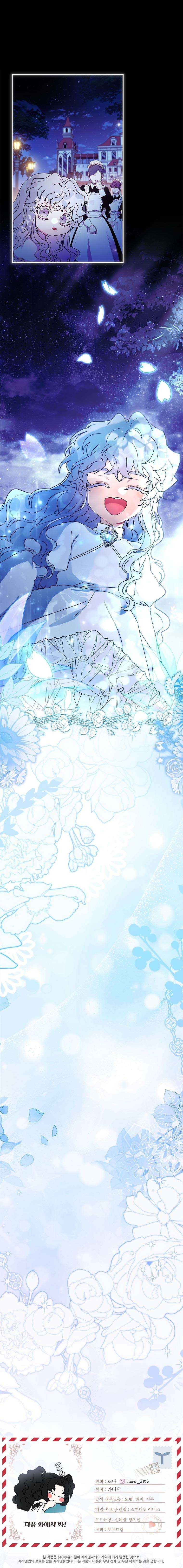 Ta Trở Thành Con Gái Nuôi Của Nam Chính Chapter 96 - Trang 2