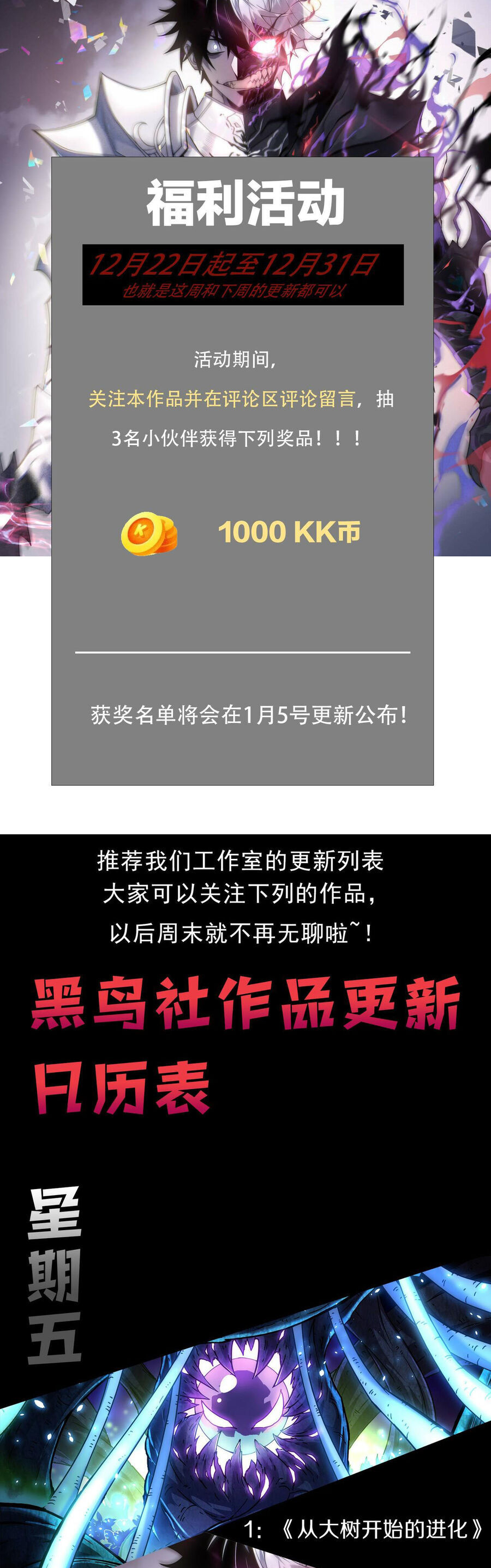 Ta Trở Thành Đại Phản Diện Của Toàn Sever Chapter 4 - Trang 2