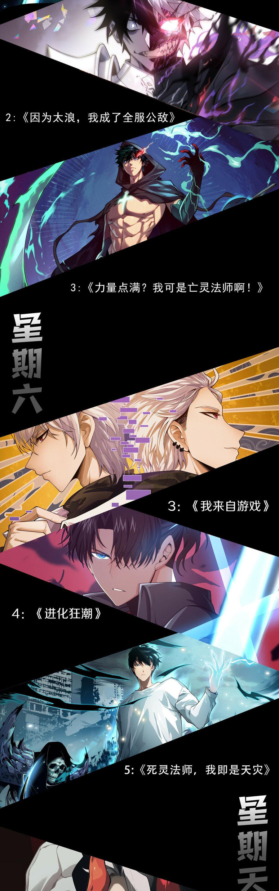 Ta Trở Thành Đại Phản Diện Của Toàn Sever Chapter 4 - Trang 2