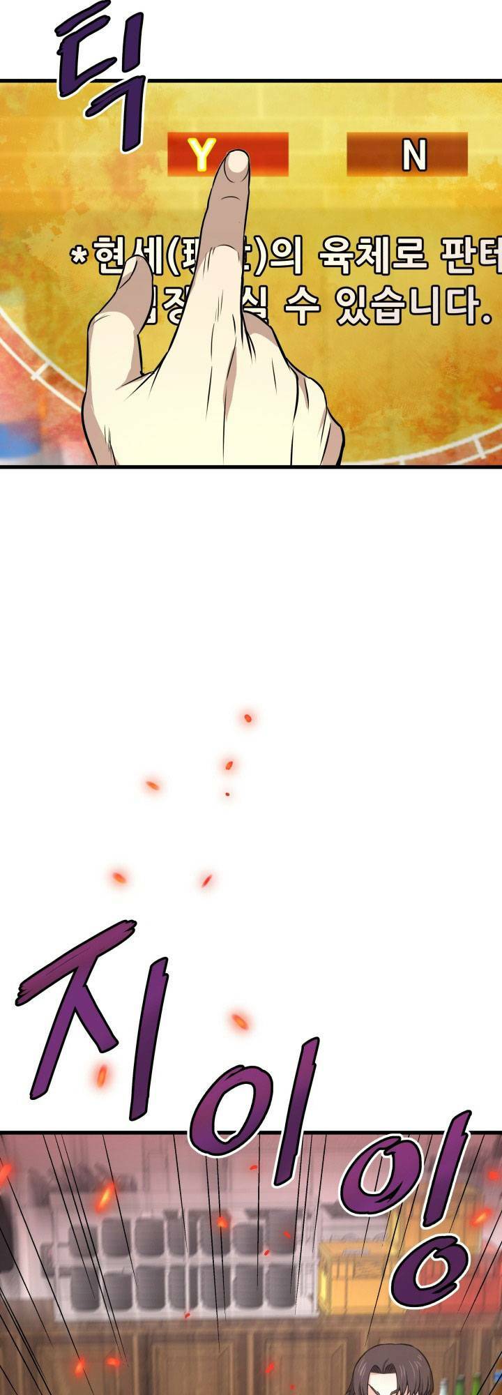 Ta Trở Về Từ Địa Ngục Chapter 12 - Trang 2