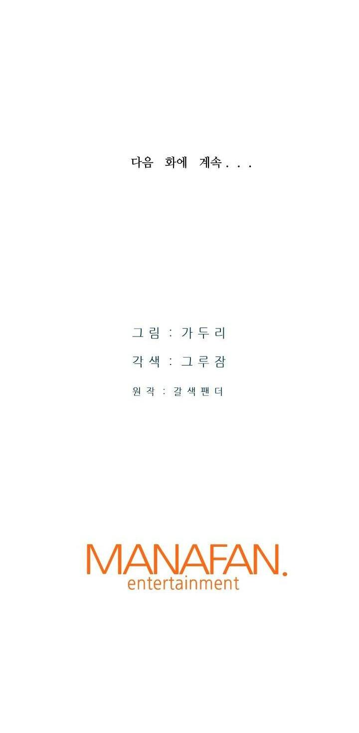 Ta Trở Về Từ Địa Ngục Chapter 17 - Trang 2