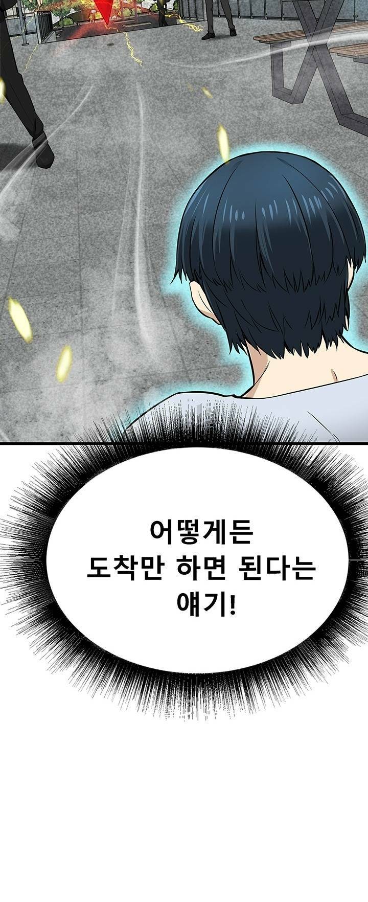 Ta Trở Về Từ Địa Ngục Chapter 3 - Trang 2