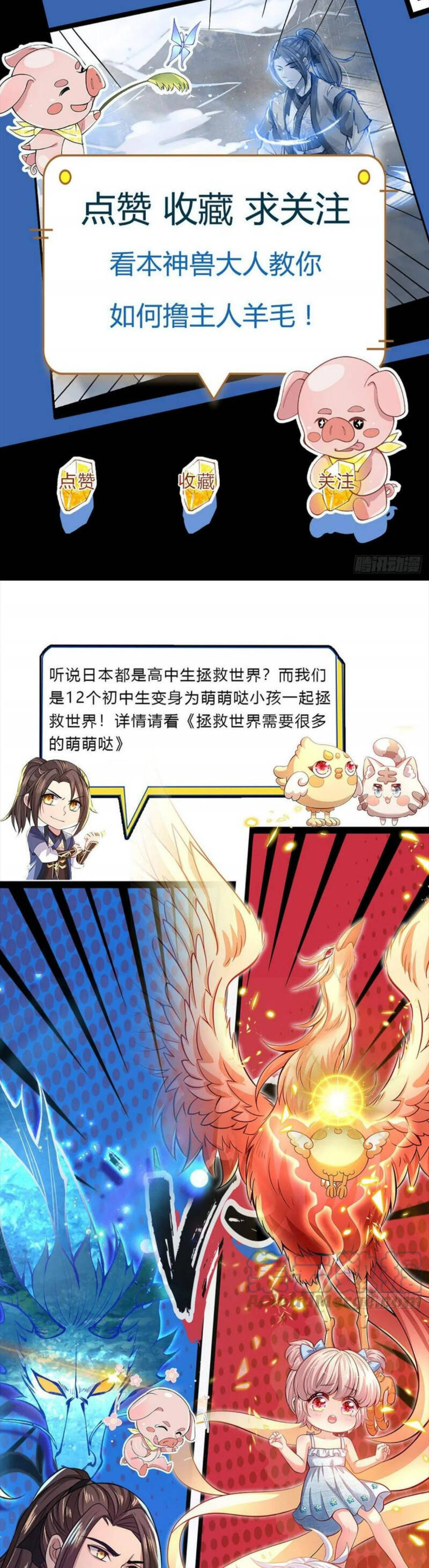 Ta Trở Về Từ Thế Giới Tu Tiên Chapter 184 - Trang 2