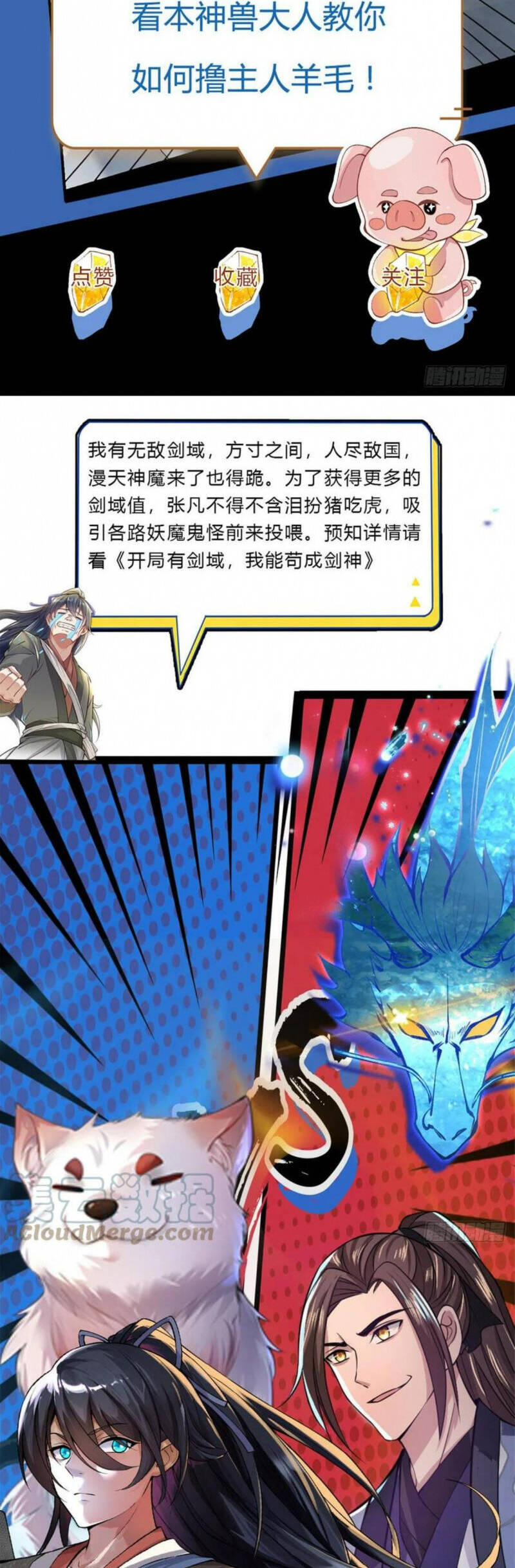 Ta Trở Về Từ Thế Giới Tu Tiên Chapter 186 - Trang 2