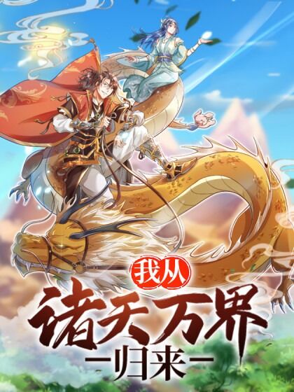 Ta Trở Về Từ Thế Giới Tu Tiên Chapter 7 - Trang 2