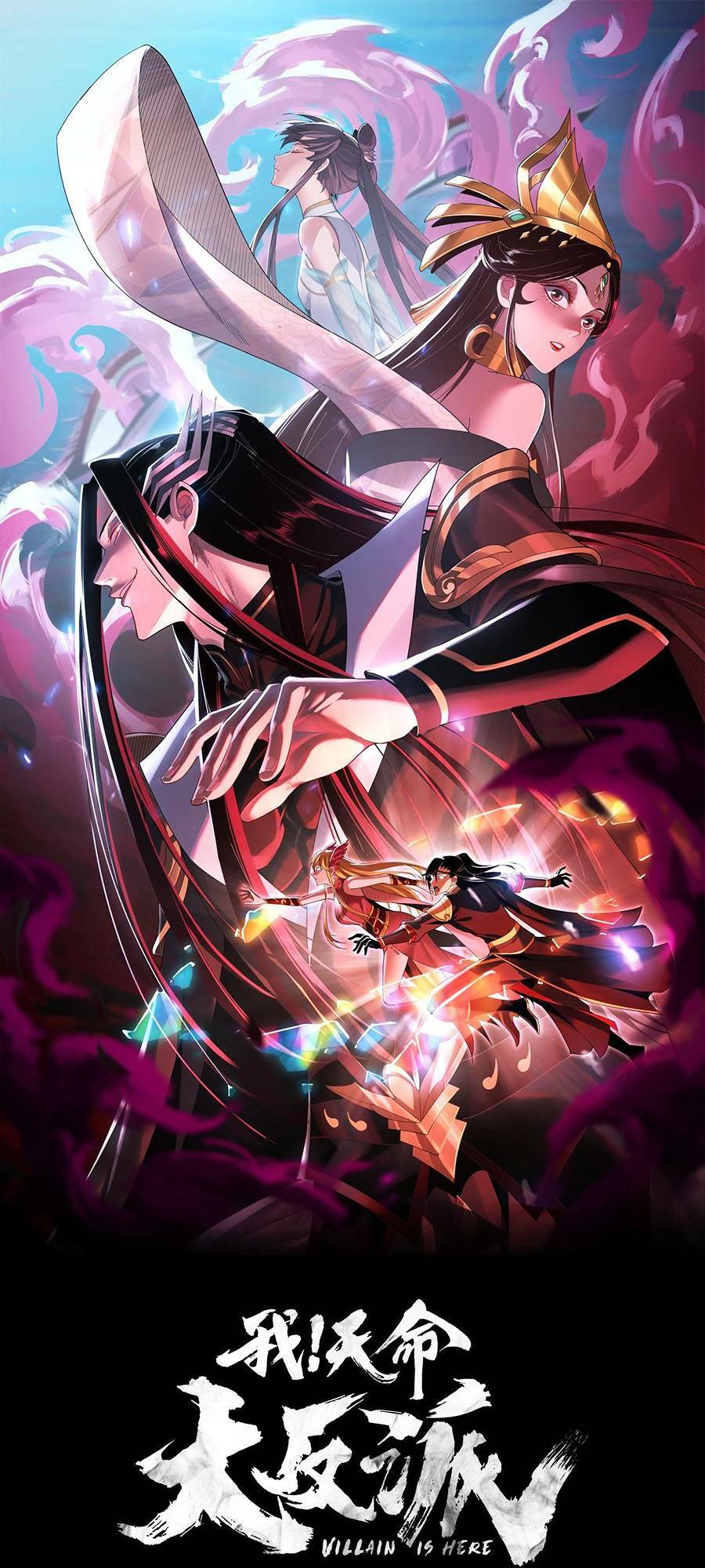 Ta Trời Sinh Đã Là Nhân Vật Phản Diện Chapter 78 - Trang 2