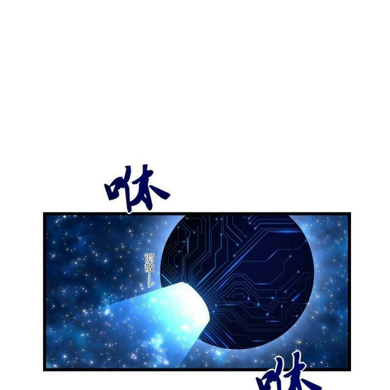 Ta Tu Có Lẽ Là Giả Tiên Chapter 84 - Trang 2