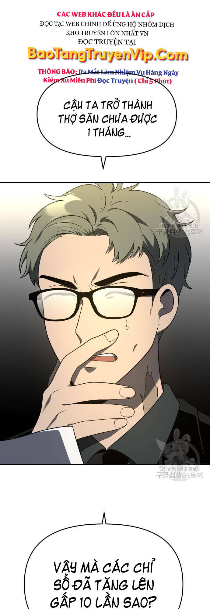 Ta Từng Là Tháp Vương Chapter 12 - Trang 2