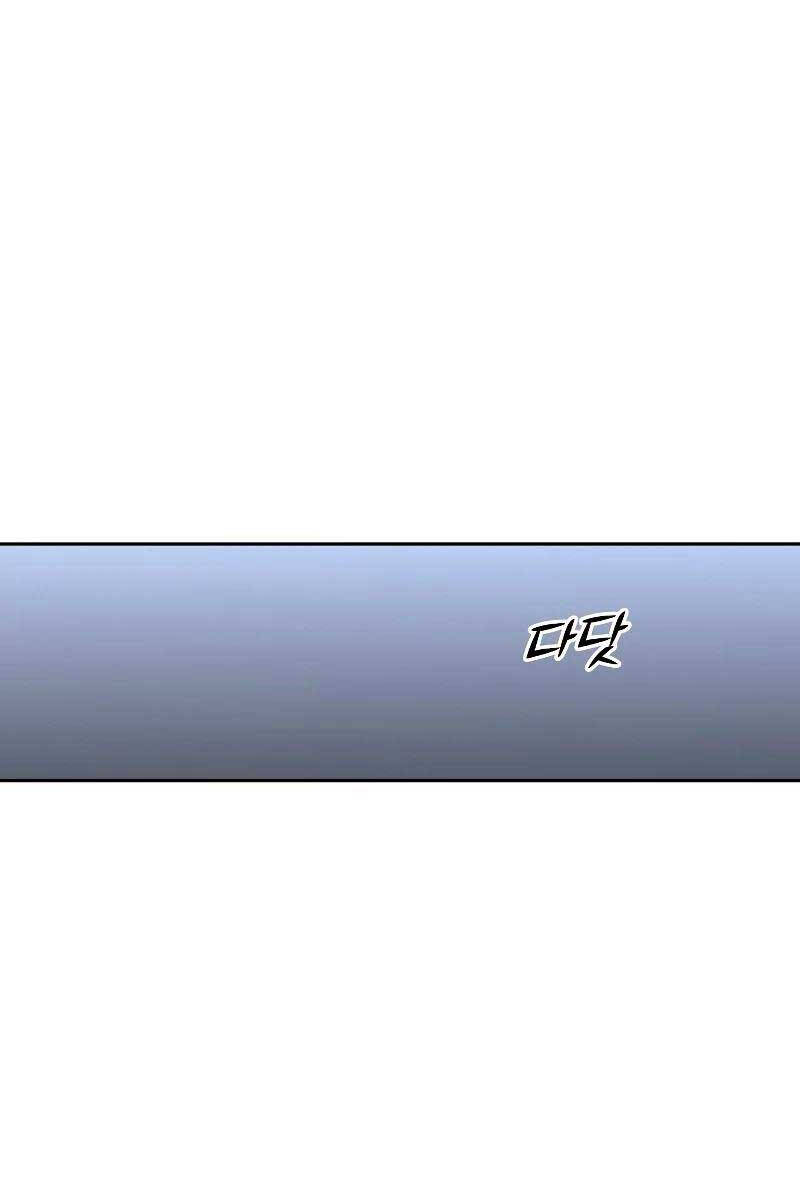 Ta Từng Là Tháp Vương Chapter 33 - Trang 2