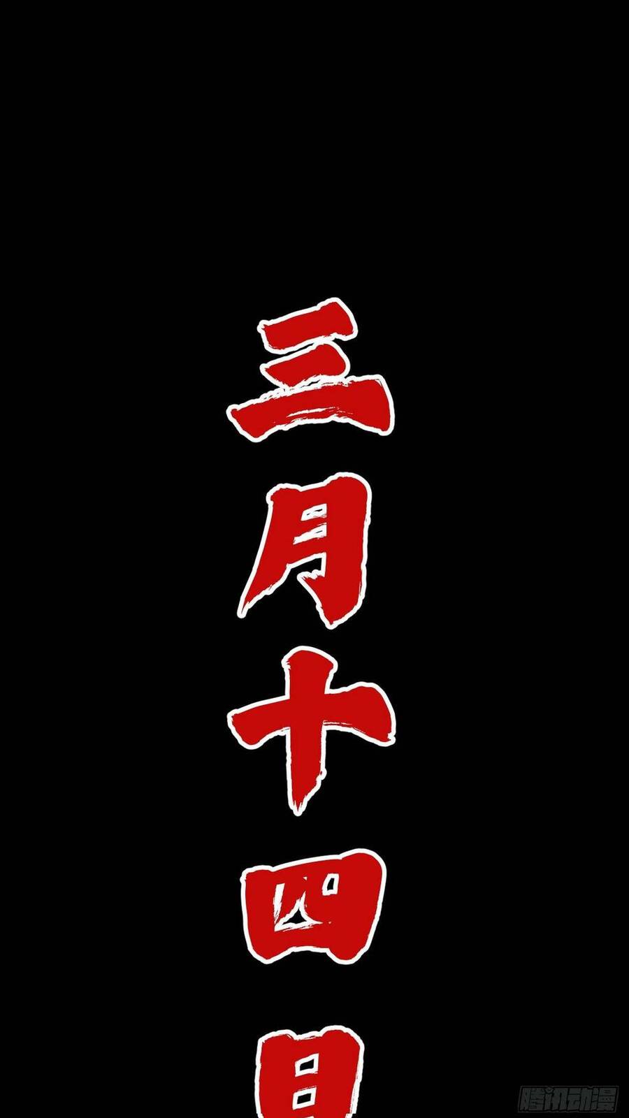 Tạ U Thiên Sư Chapter 0 - Trang 2