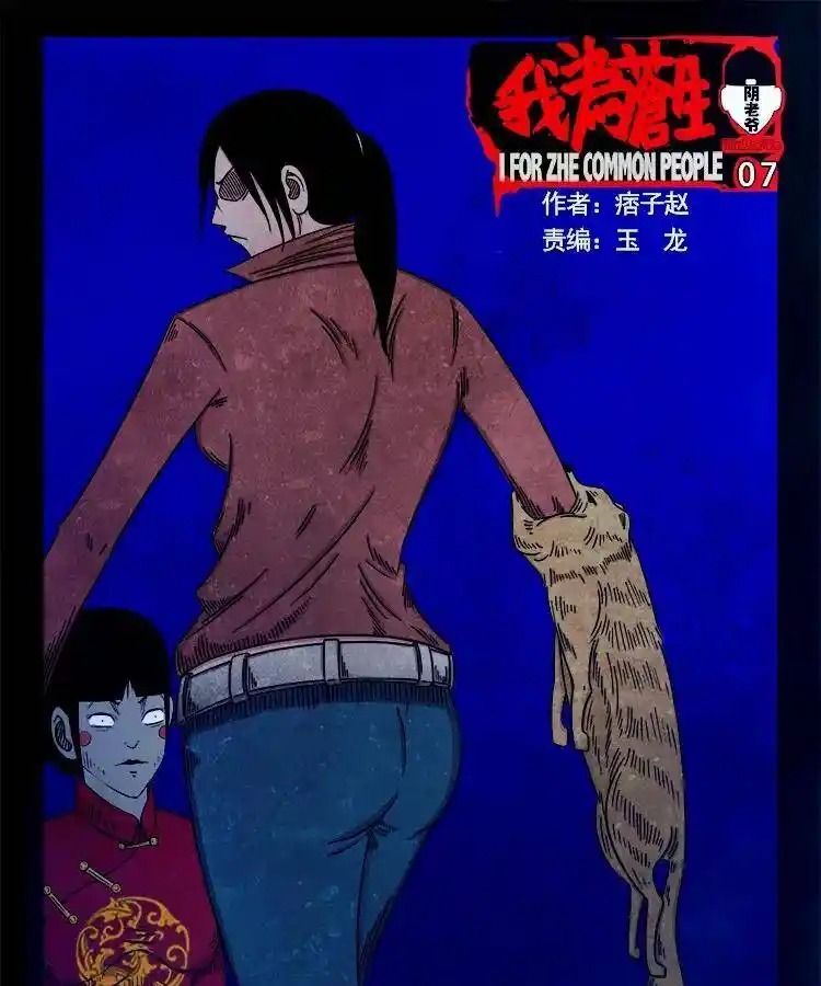 Ta Vì Chúng Sinh Chapter 67 - Trang 2