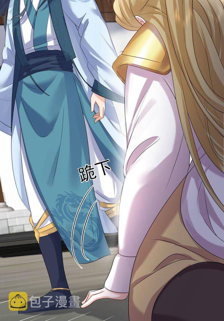 Ta Vô Địch Lúc Nào Chapter 101 - Trang 2