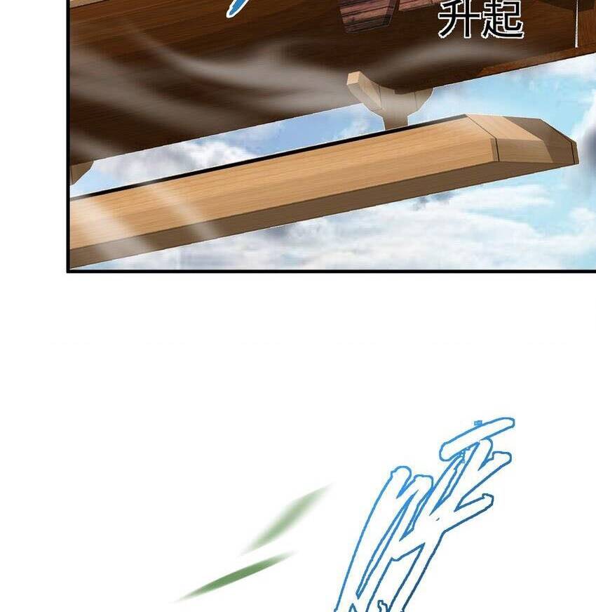 Ta Vô Địch Lúc Nào Chapter 101 - Trang 2